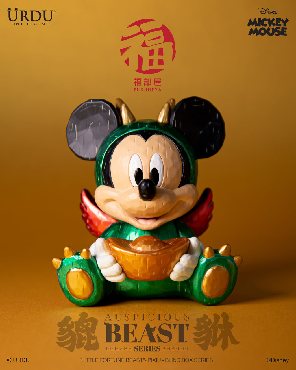 URDU Disney Fukuheya Auspicious Beast Series "Little Fortune Beast" - Pixiu - Mickey