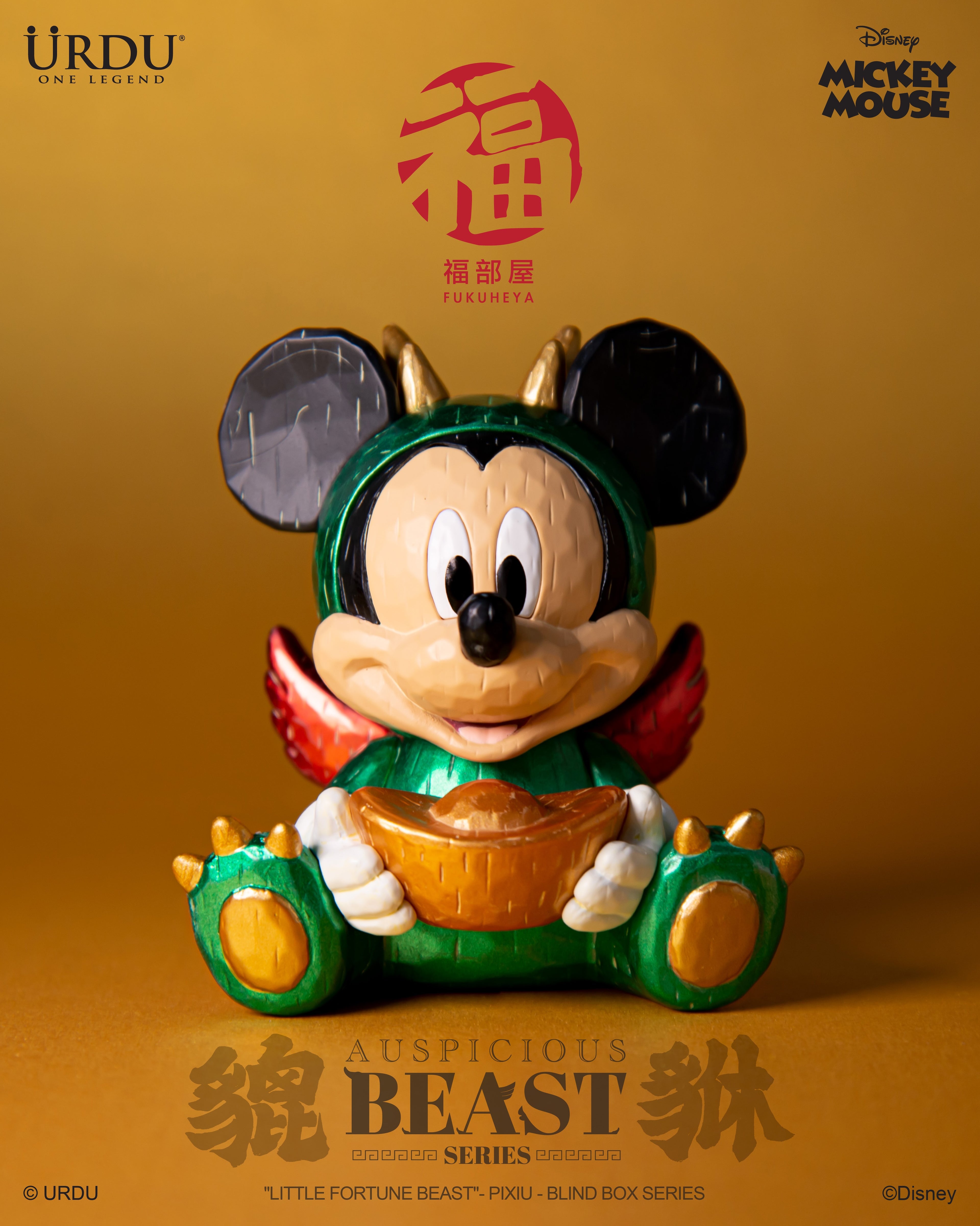 URDU Disney Fukuheya Auspicious Beast Series "Little Fortune Beast" - Pixiu - Mickey