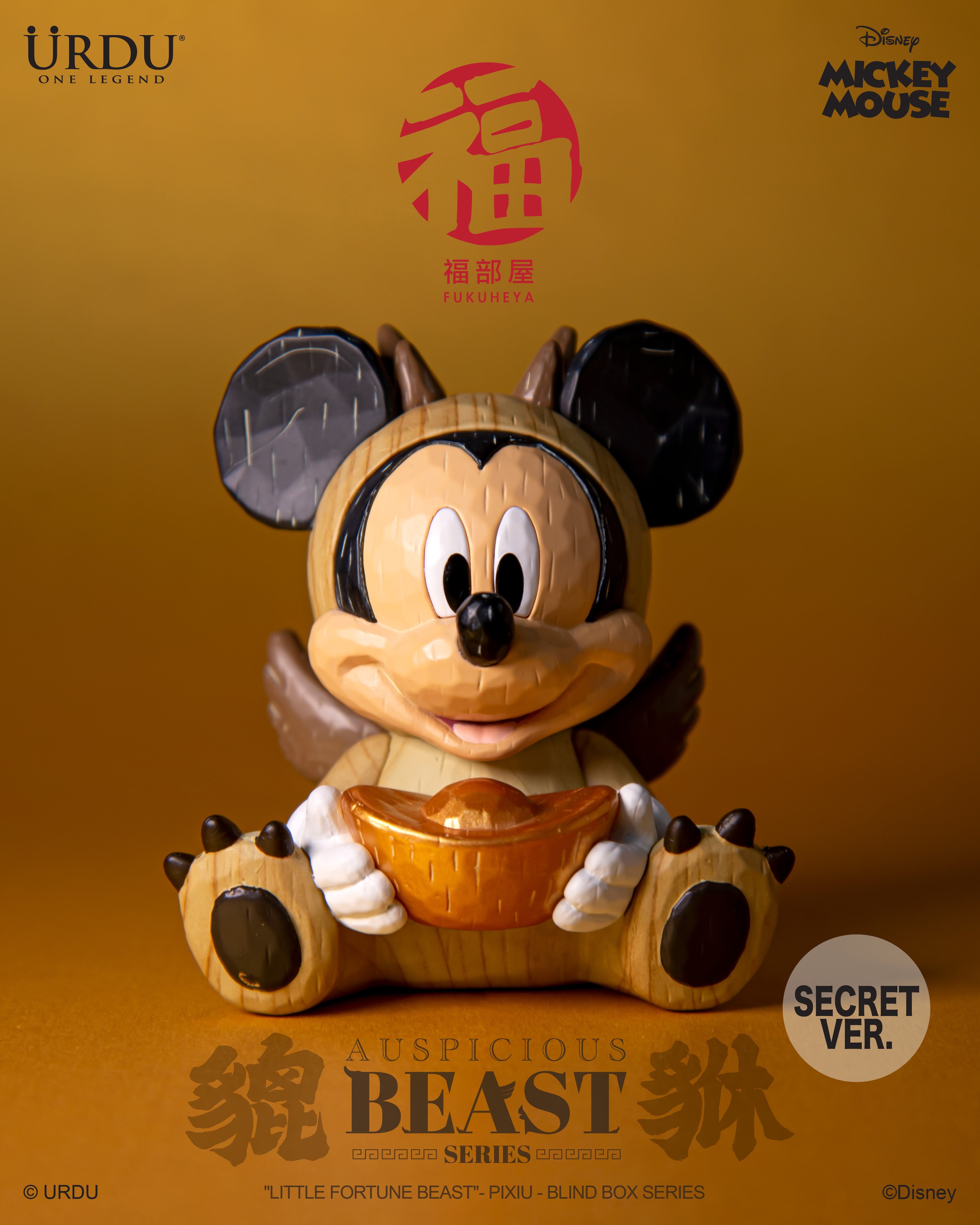 URDU Disney Fukuheya Auspicious Beast Series "Little Fortune Beast" - Pixiu - Mickey