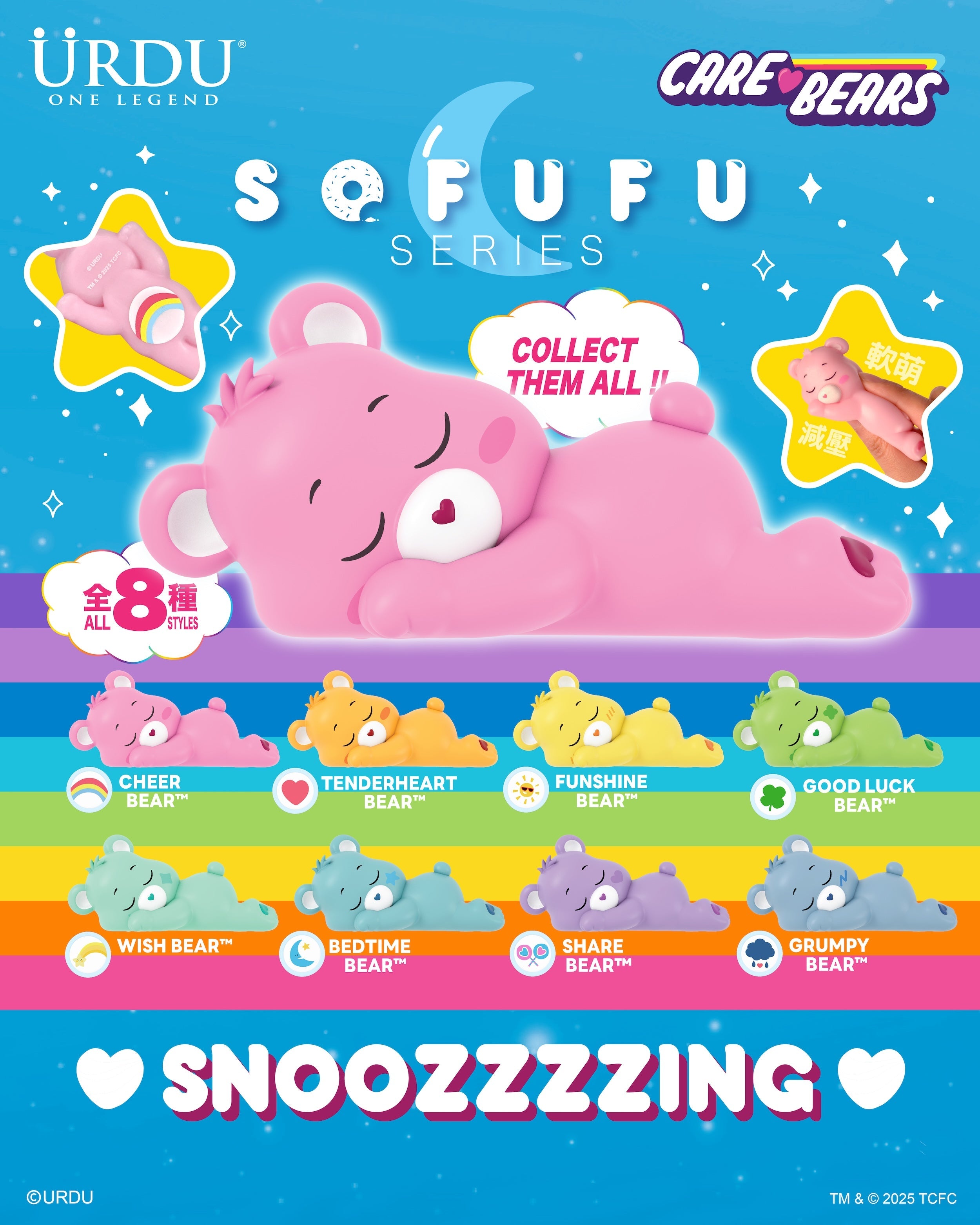 URDU Sofufu Series - Snoozing Care Bears
