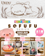 URDU Sofufu Series - FuwaFuwa PiggyBun