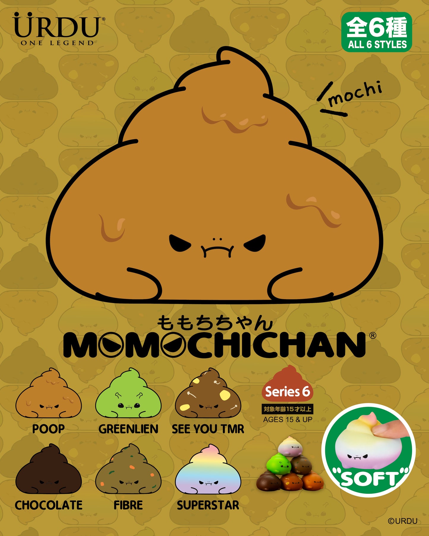 URDU Momochichan Series - Poop